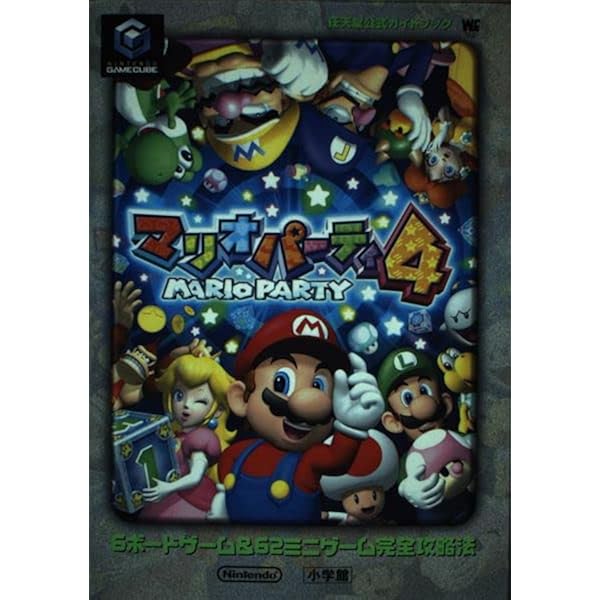 Amazon.co.jp: マリオパーティ5 (ワンダーライフスペシャル GAMECUBE